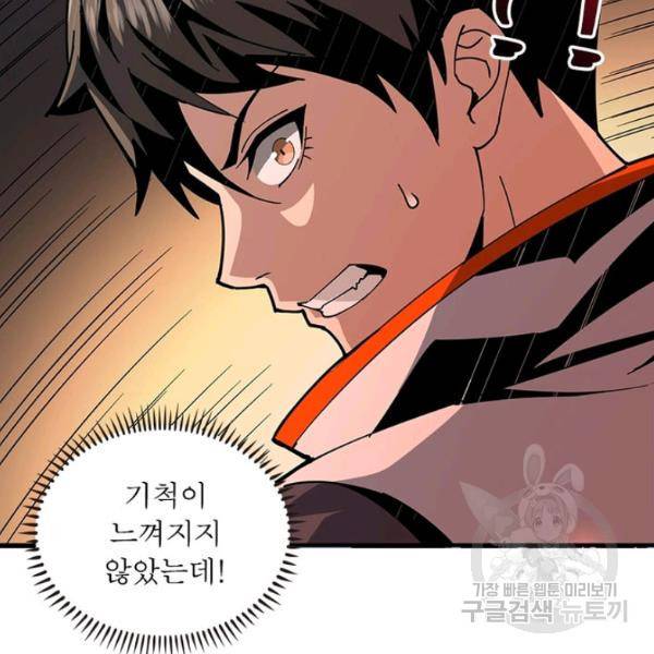 리부트 시스템 39화 77