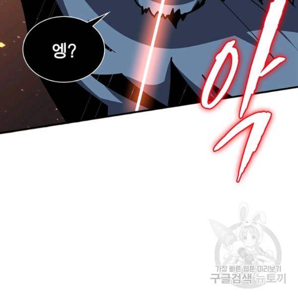 리부트 시스템 39화 80