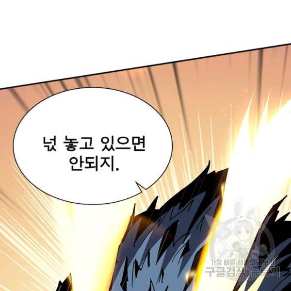 리부트 시스템 39화 81