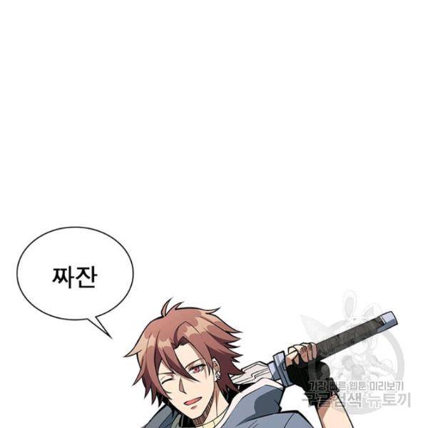 리부트 시스템 39화 85