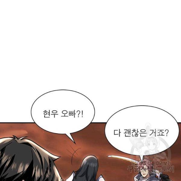 리부트 시스템 39화 88