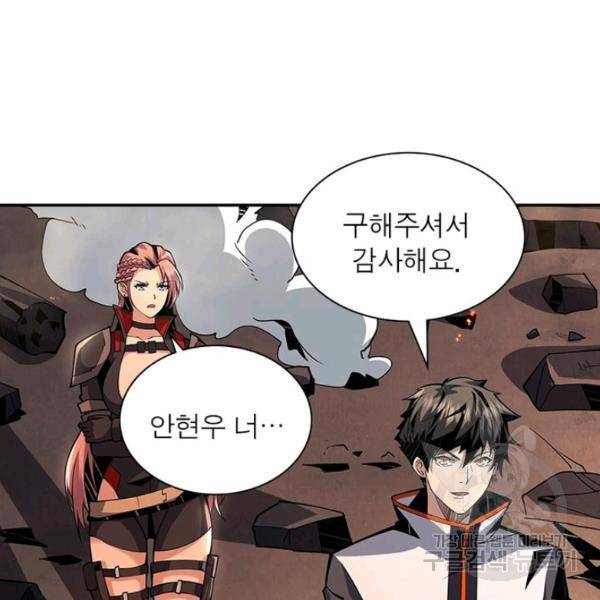 리부트 시스템 39화 90
