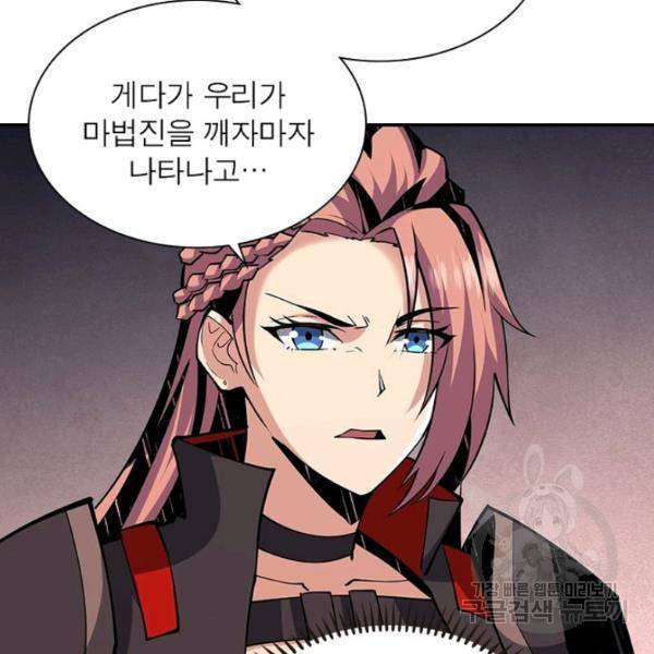 리부트 시스템 39화 92