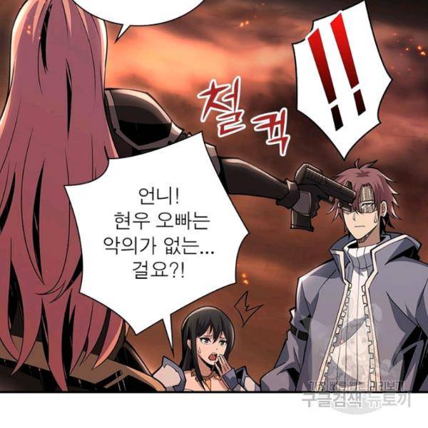 리부트 시스템 39화 94