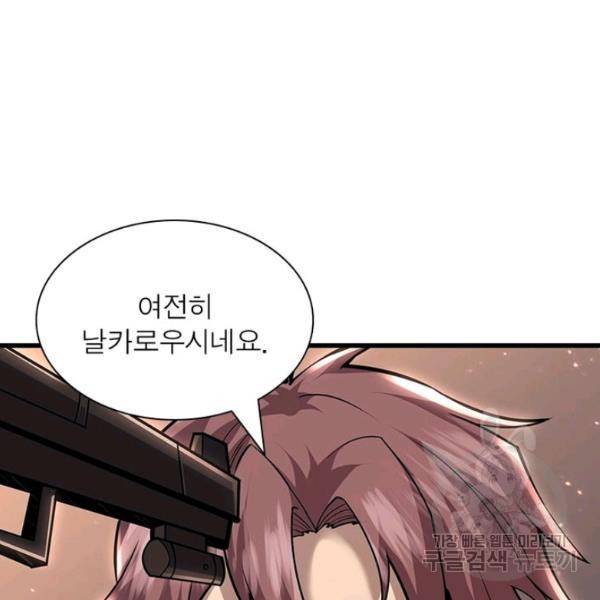 리부트 시스템 39화 95