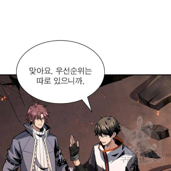 리부트 시스템 39화 97