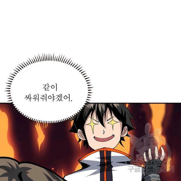 리부트 시스템 39화 99