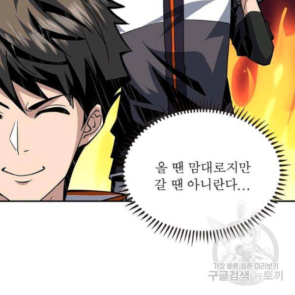 리부트 시스템 39화 100