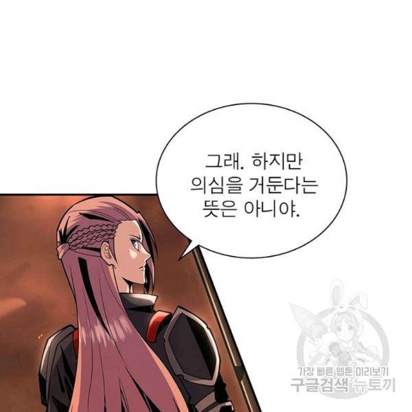 리부트 시스템 39화 101