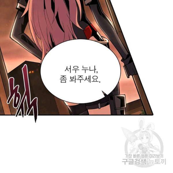 리부트 시스템 39화 102