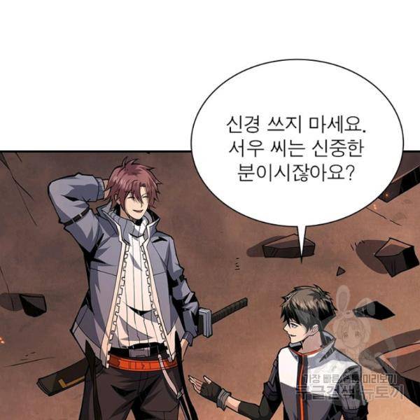리부트 시스템 39화 103