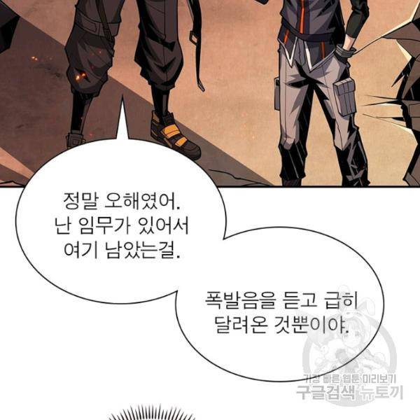 리부트 시스템 39화 104