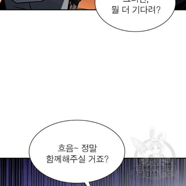 리부트 시스템 39화 107