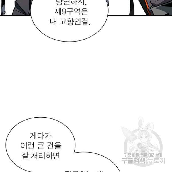리부트 시스템 39화 109