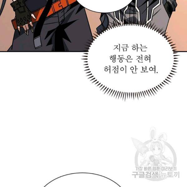 리부트 시스템 39화 111