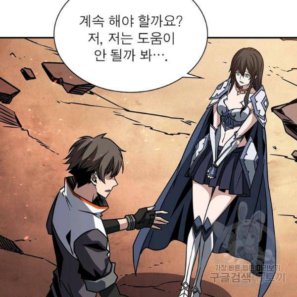 리부트 시스템 39화 112