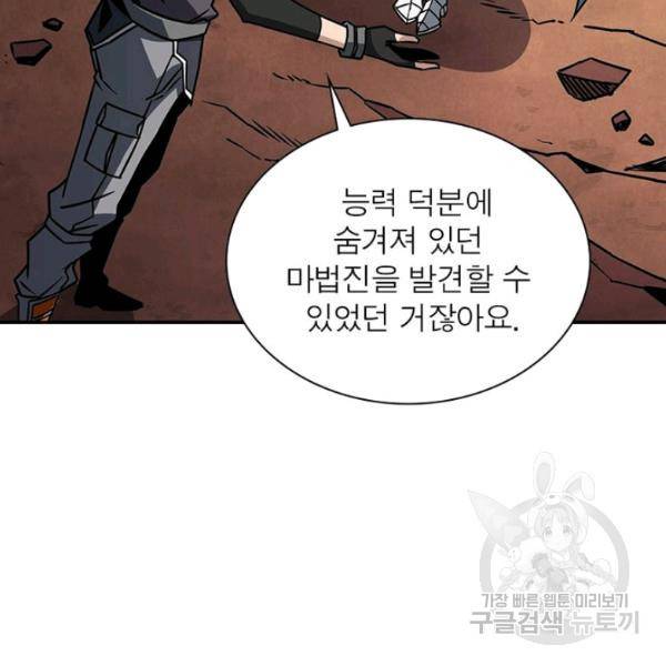 리부트 시스템 39화 113