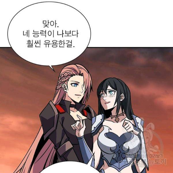 리부트 시스템 39화 114