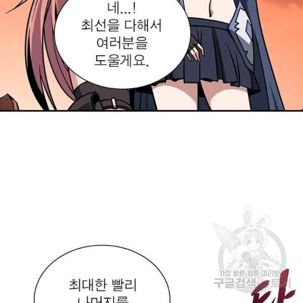 리부트 시스템 39화 115
