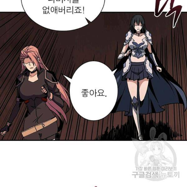 리부트 시스템 39화 116