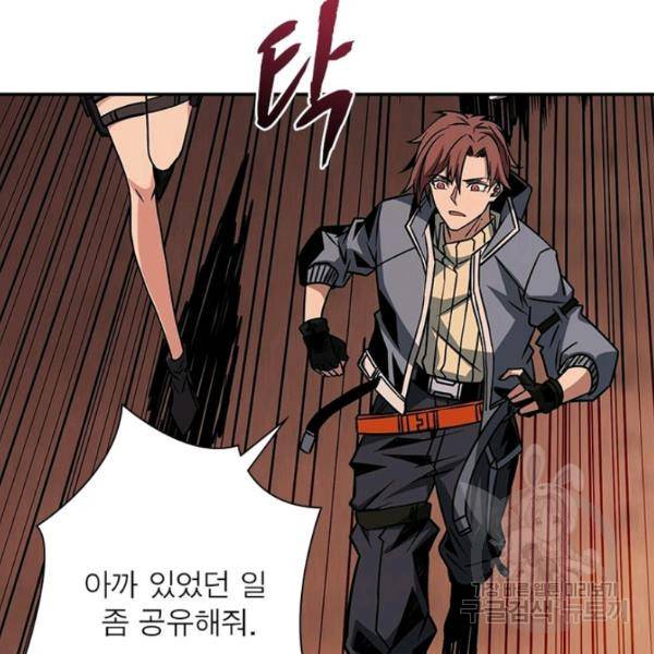 리부트 시스템 39화 117