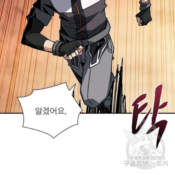 리부트 시스템 39화 119