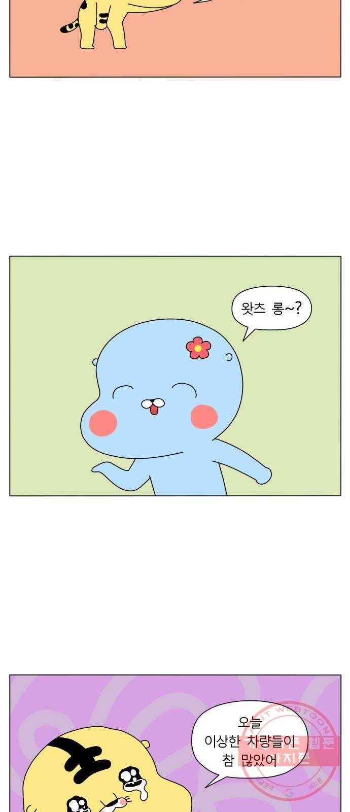 결혼생활 그림일기 89화 어서오세요 1 2