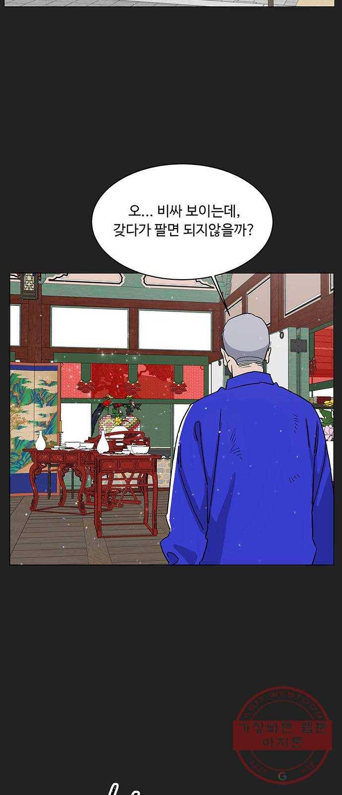 백호랑 81 영춘남굴 6 5