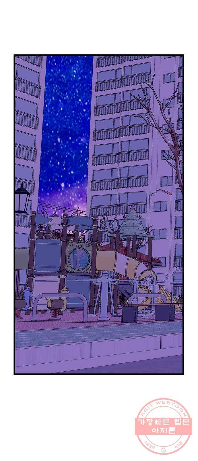 아는 여자애 2부 38화 1