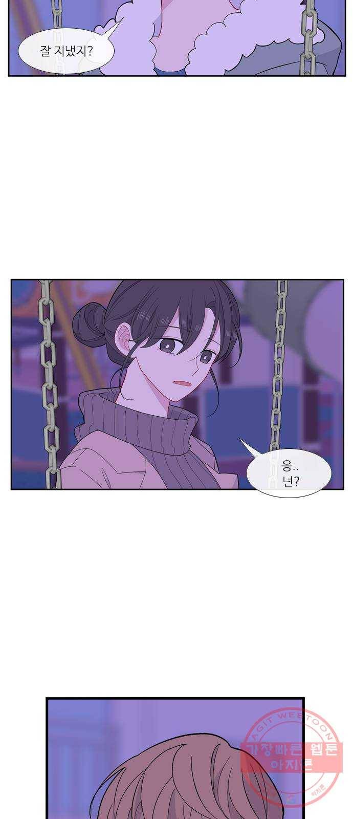 아는 여자애 2부 38화 3