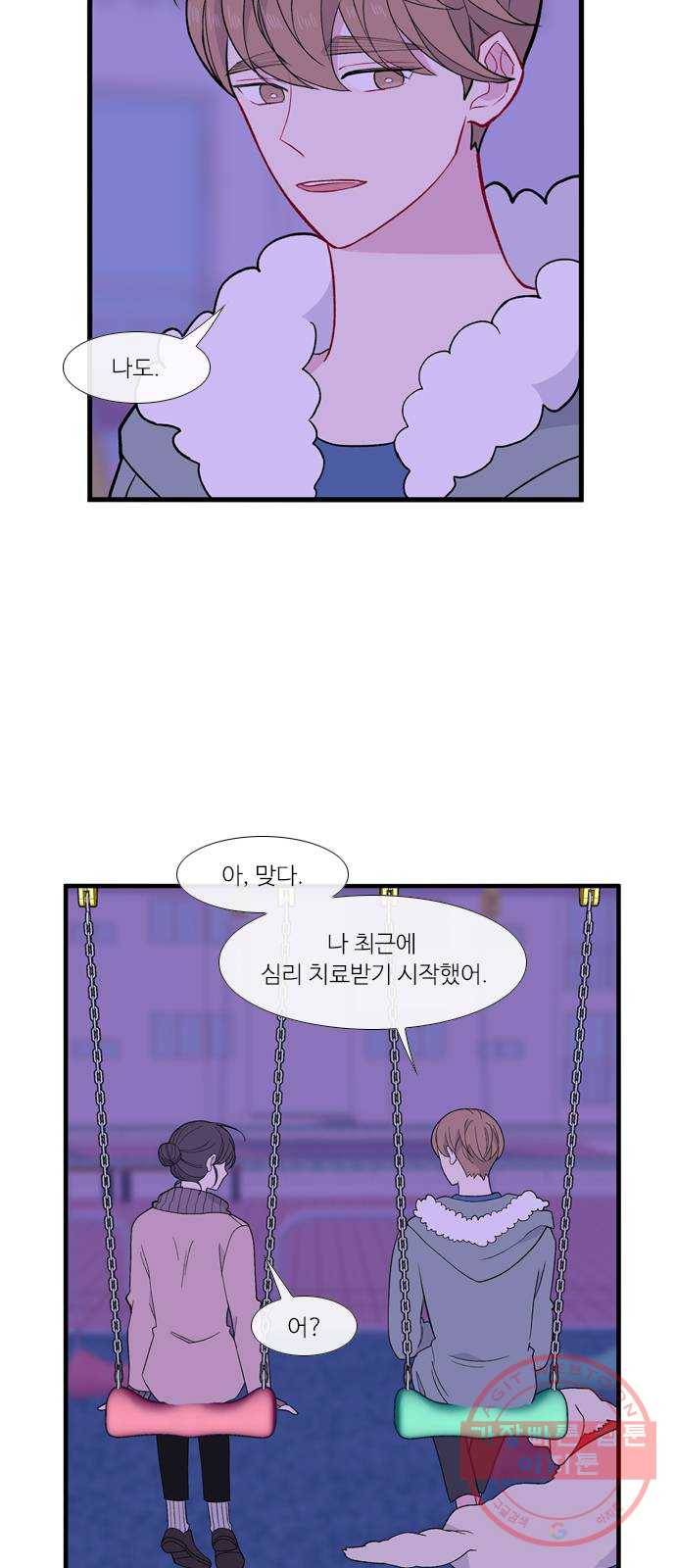 아는 여자애 2부 38화 4