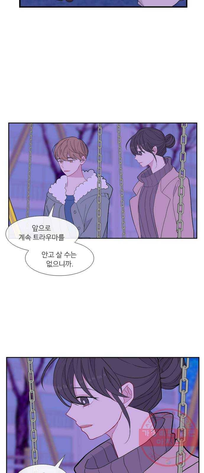 아는 여자애 2부 38화 5