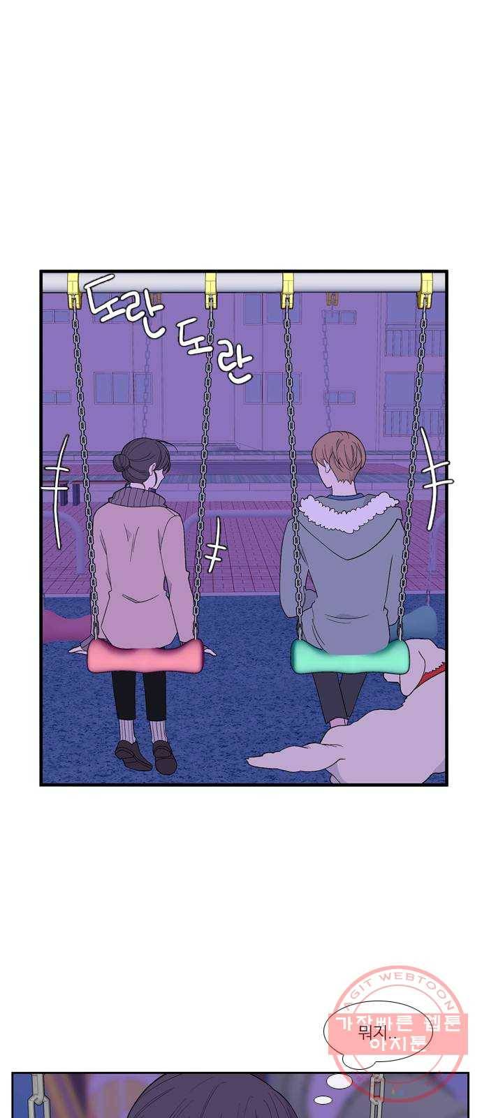 아는 여자애 2부 38화 7