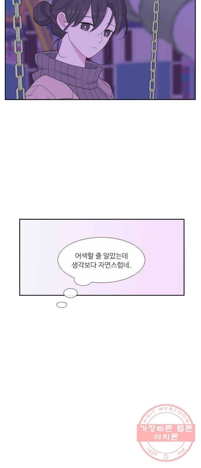 아는 여자애 2부 38화 8