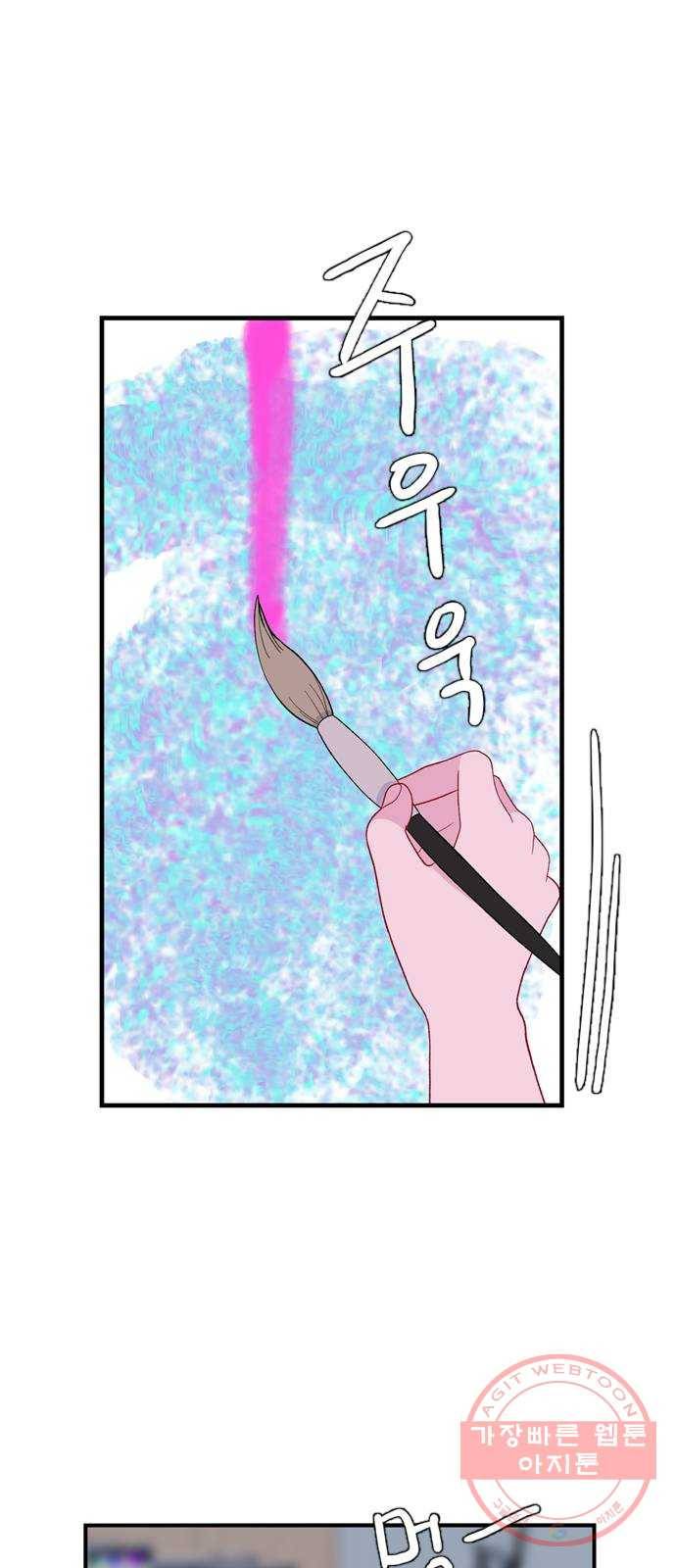 아는 여자애 2부 38화 10