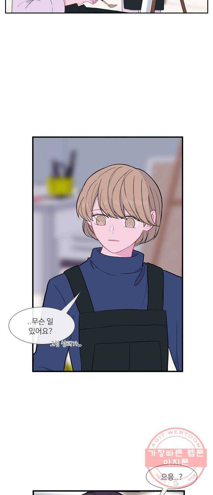 아는 여자애 2부 38화 12