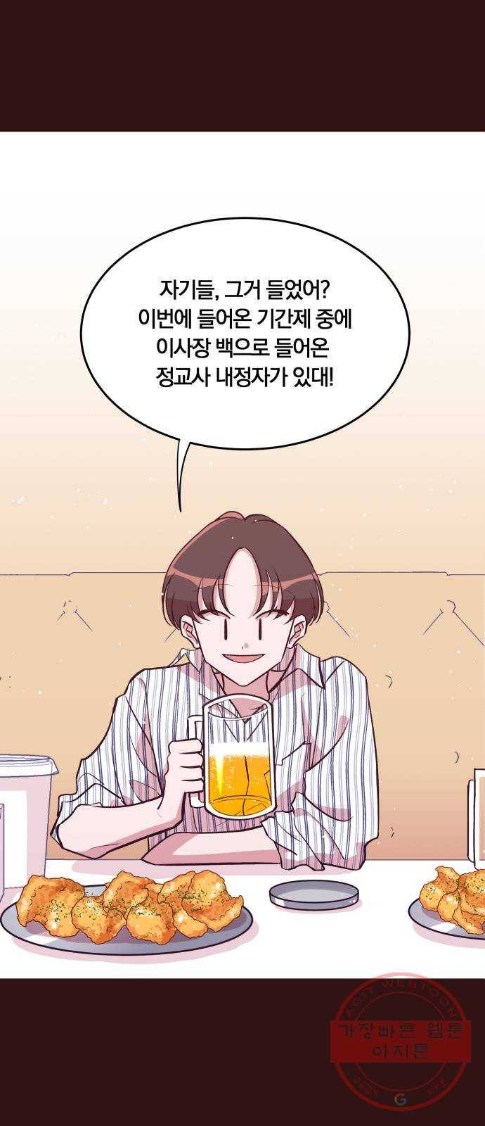 와이키키 뱀파이어 71화. 제비꽃 인생(9) 1