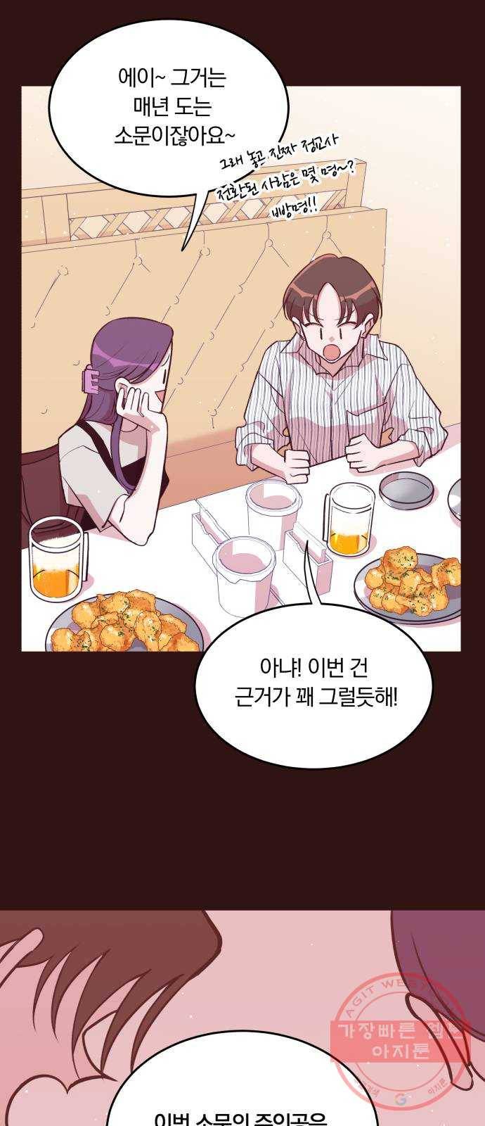 와이키키 뱀파이어 71화. 제비꽃 인생(9) 2