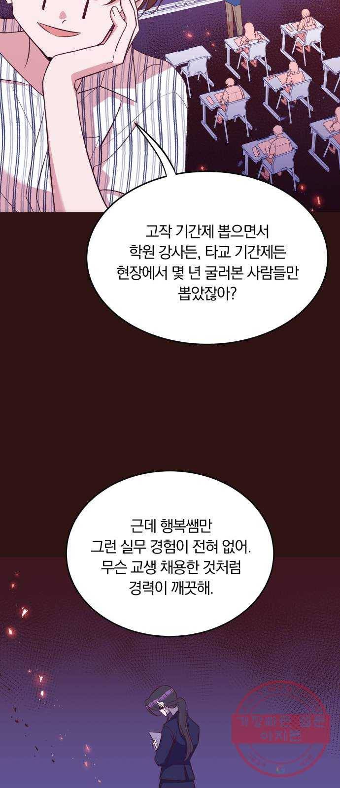 와이키키 뱀파이어 71화. 제비꽃 인생(9) 5