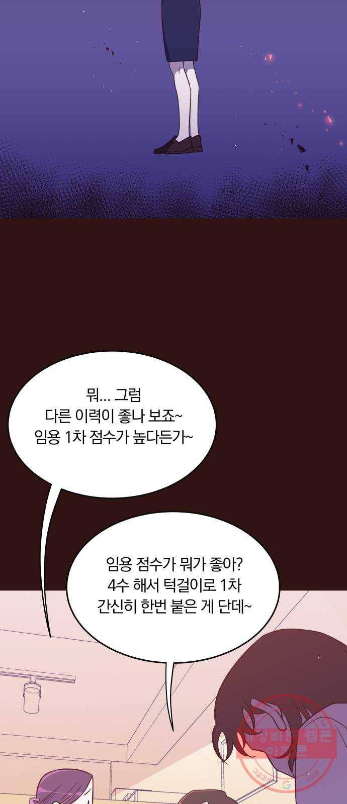 와이키키 뱀파이어 71화. 제비꽃 인생(9) 6