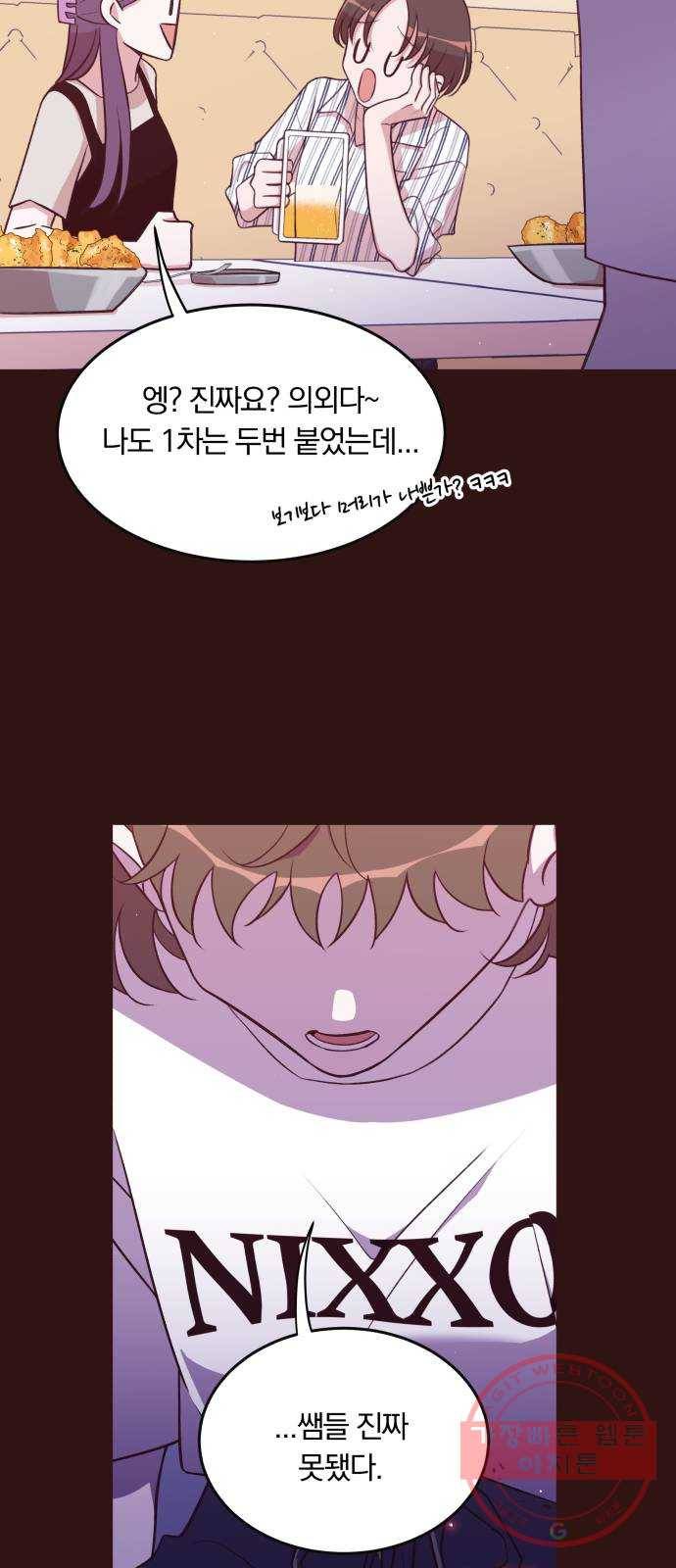 와이키키 뱀파이어 71화. 제비꽃 인생(9) 7