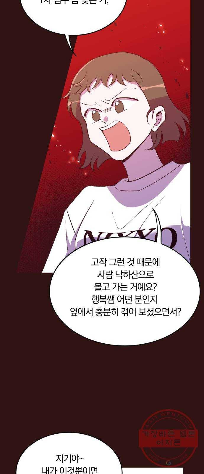 와이키키 뱀파이어 71화. 제비꽃 인생(9) 9