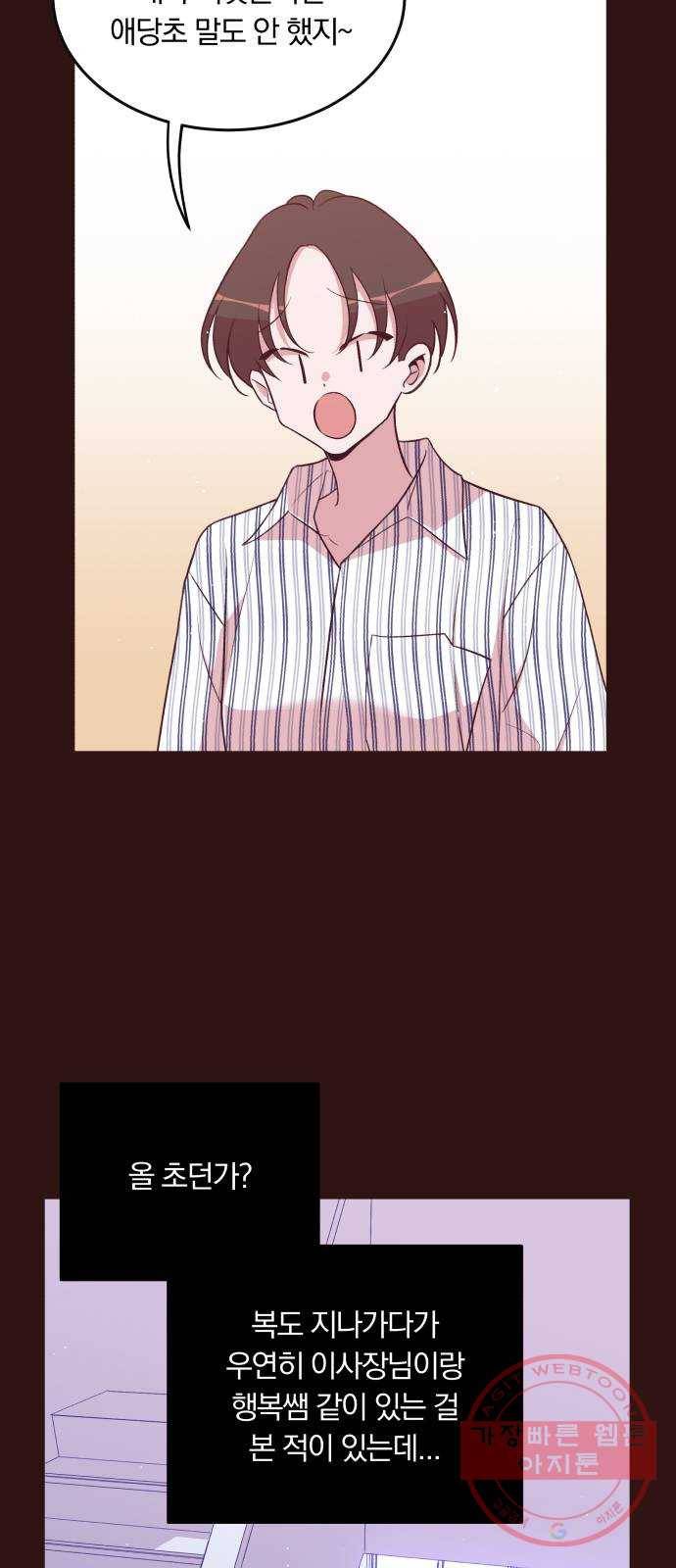와이키키 뱀파이어 71화. 제비꽃 인생(9) 10