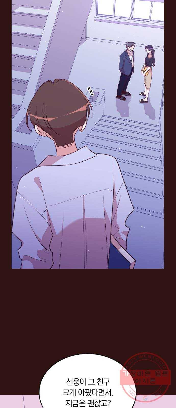 와이키키 뱀파이어 71화. 제비꽃 인생(9) 11