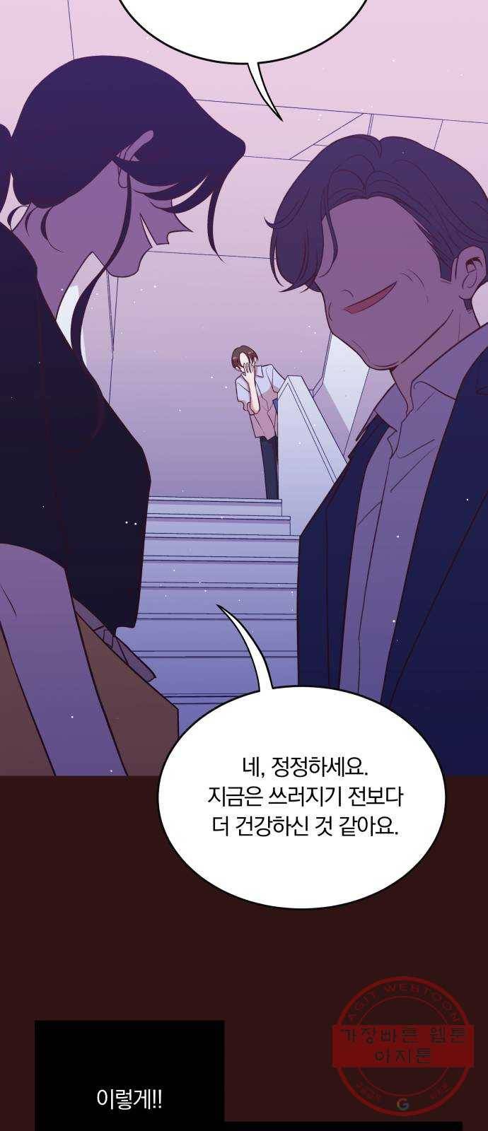 와이키키 뱀파이어 71화. 제비꽃 인생(9) 12