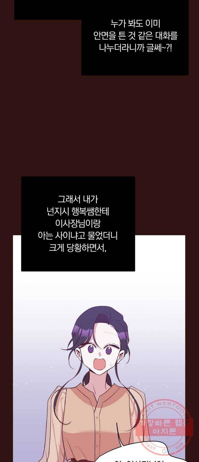 와이키키 뱀파이어 71화. 제비꽃 인생(9) 13