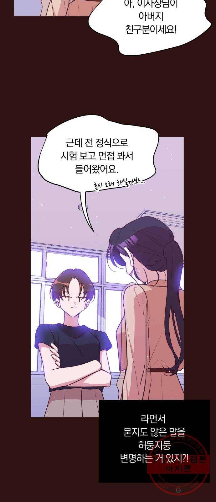 와이키키 뱀파이어 71화. 제비꽃 인생(9) 14