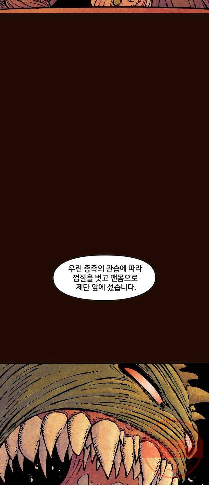 이터널스 5화: 인질극 상황 4