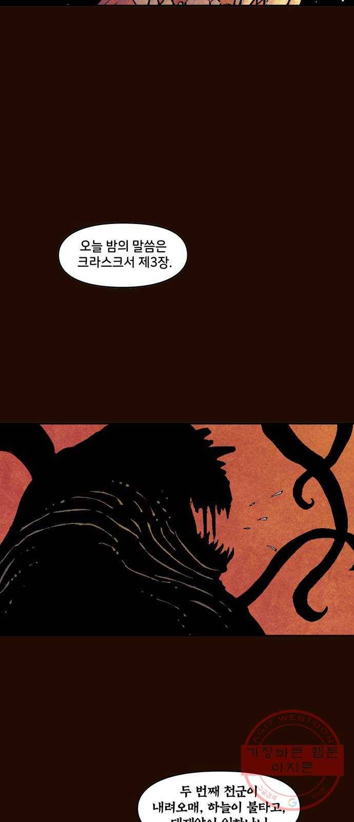 이터널스 5화: 인질극 상황 5