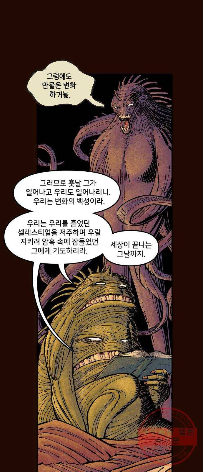 이터널스 5화: 인질극 상황 8